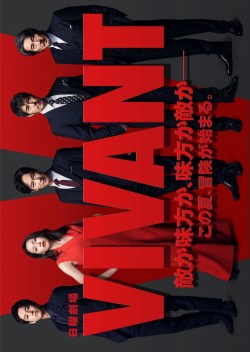 VIVANT