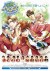 Gakuen Heaven (Serie TV)