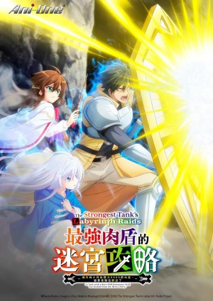 Saikyou Tank no Meikyuu Kouryaku: Tairyoku 9999 no Rare Skill