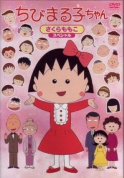 Chibi Maruko Chan