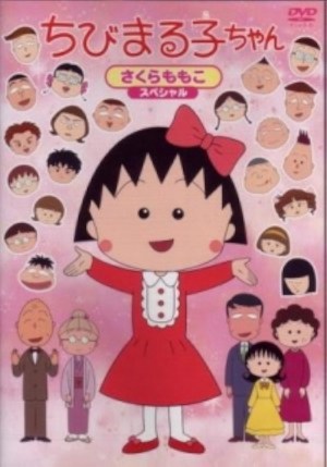Chibi Maruko Chan