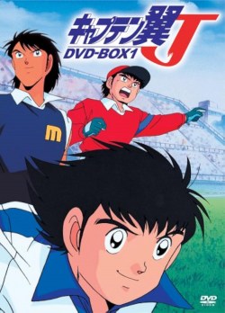 Campeones (Capitán Tsubasa J)