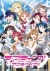Love Live! Sunshine!! (Serie TV)