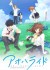 Ao Haru Ride (Serie TV)