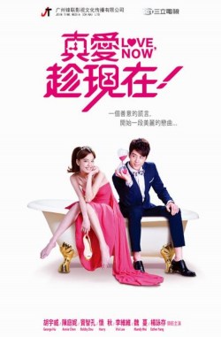 Love, Now