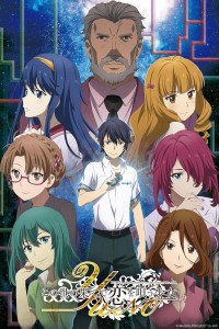 Serie Kono Yo no Hate de Koi wo Utau Shoujo YU-NO