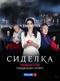 The Nurse