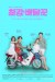 Strongest Deliveryman (Serie TV)