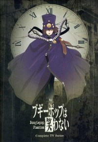 Serie Boogiepop Phantom: Boogiepop wa Warawanai