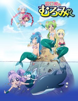 Namiuchigiwa no Muromi