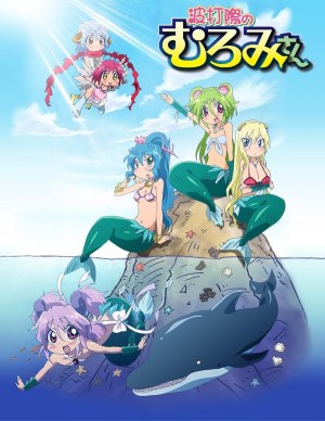 Namiuchigiwa no Muromi