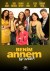 Benim annem bir melek (Serie TV)