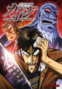 Serie Gyakkyô burai Kaiji