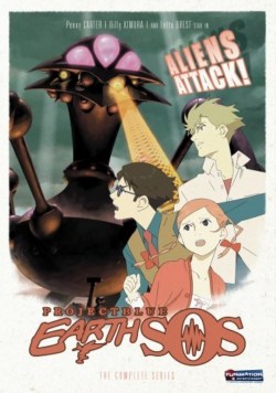 Project Blue Chikyû SOS