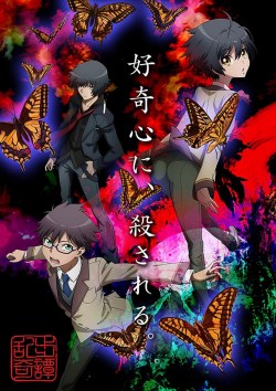 Ranpo Kitan: Game of Laplace