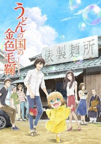 Serie Udon no Kuni no Kiniro Kemari