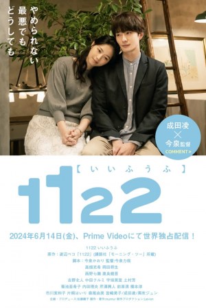 1122: For a Happy Marriage 1122: For a Happy Marriage