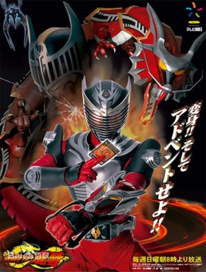 Kamen raidâ Ryûki