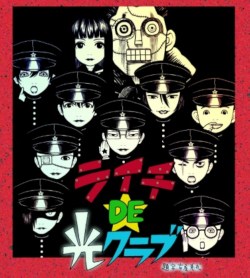 Litchi DE Hikari Club