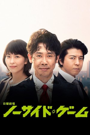 Noosaido