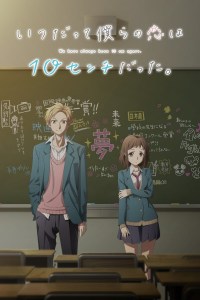 Serie Itsudatte Bokura no Koi wa 10 Centi Datta