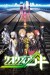 Qualidea Code (Serie TV)