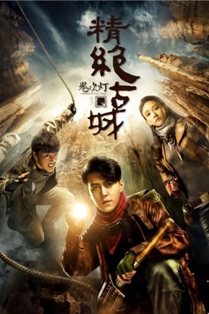 Gui Chui Deng Zhi Jing Jue Gu Cheng