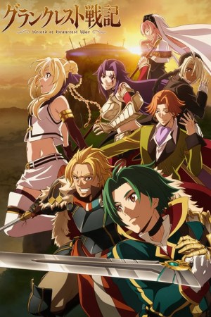 Gurankuresuto Senki