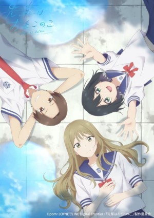 Mi senpai es un Otokonoko