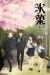 Hyouka (Serie TV)