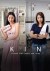 Kin (Serie TV)