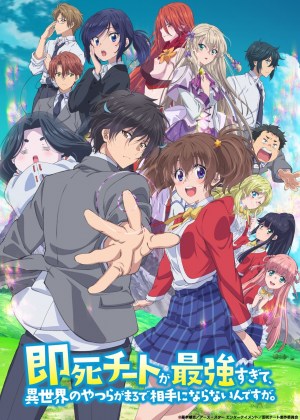 Sokushi Cheat ga Saikyôsugite, Isekai no Yatsura ga Marude Aite ni Naranain Desu ga