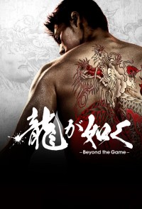 Serie Yakuza: Like a Dragon