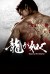 Yakuza: Like a Dragon (Serie TV)