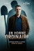 Un homme ordinaire (Serie TV)