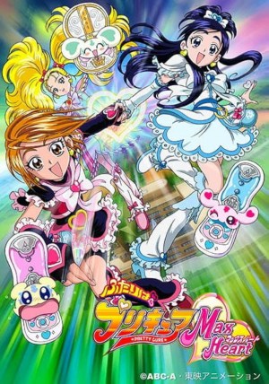 Futari wa purikyua: Max Heart