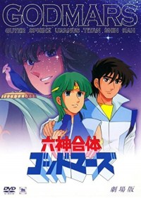 Serie Rokushin gattai Goddomazu