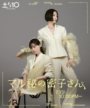 Maruhi no Mitsuko