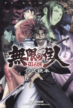 Mugen no jûnin