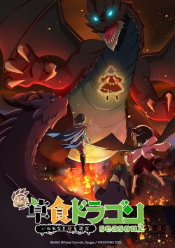 Shicao Lao Long Bei Guanyi E Long Zhi Ming