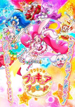 Kira Kira PreCure A La Mode