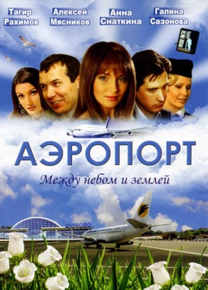 Aeroport