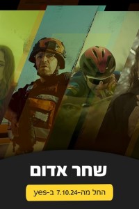 Serie Un Día De Octubre