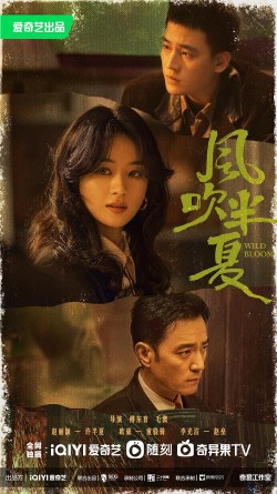 Feng chui Ban Xia