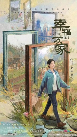 Xìngfú dao wan jia