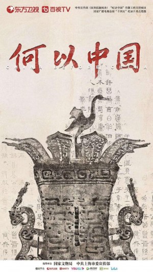 China Before China