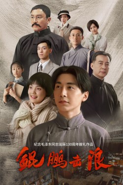Kun peng ji lang
