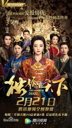 The Legend of Dugu