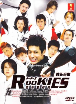 Rookies