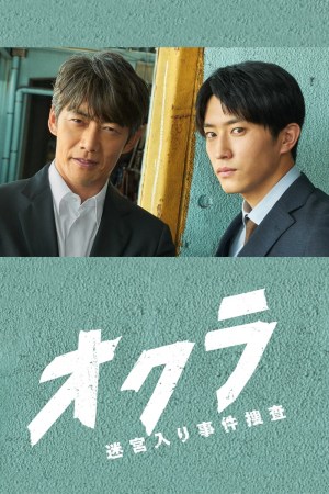 Okura: Casos Olvidados